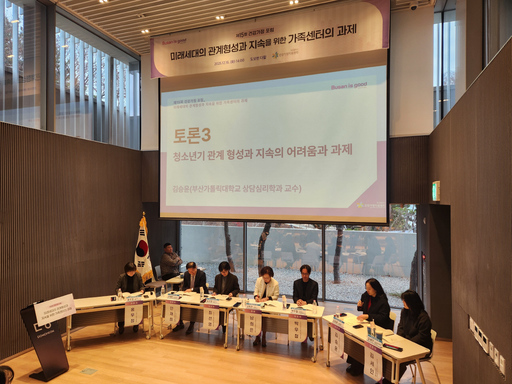 부산가톨릭대, 청년층 관계 형성 관련 정책 과제 제시 이미지