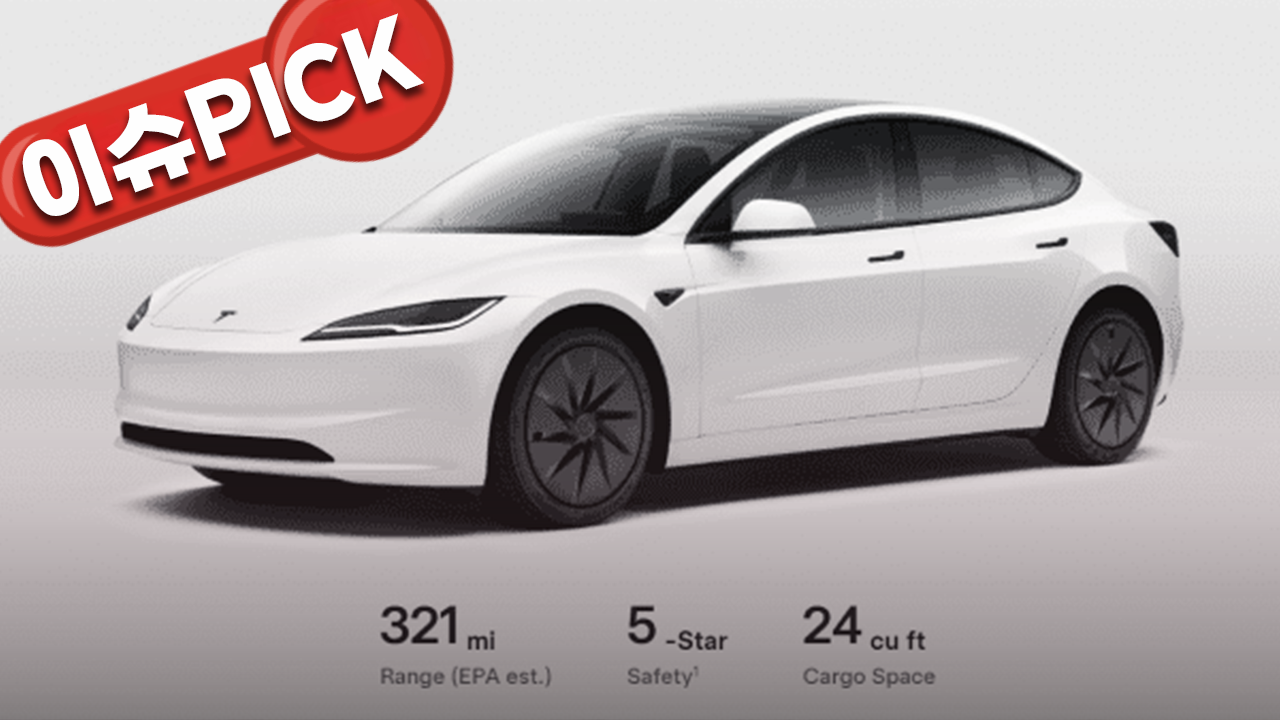 [이슈PICK] 테슬라 모델3, 3천만원대 전기차 된다