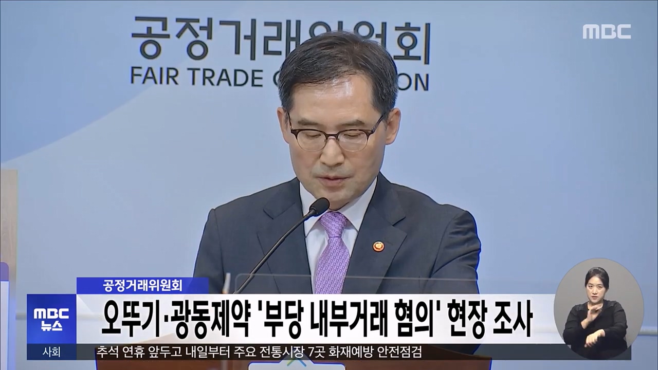 광동제약, 내부거래 '혐의 없음'...2년 만에 사법리스크 해소