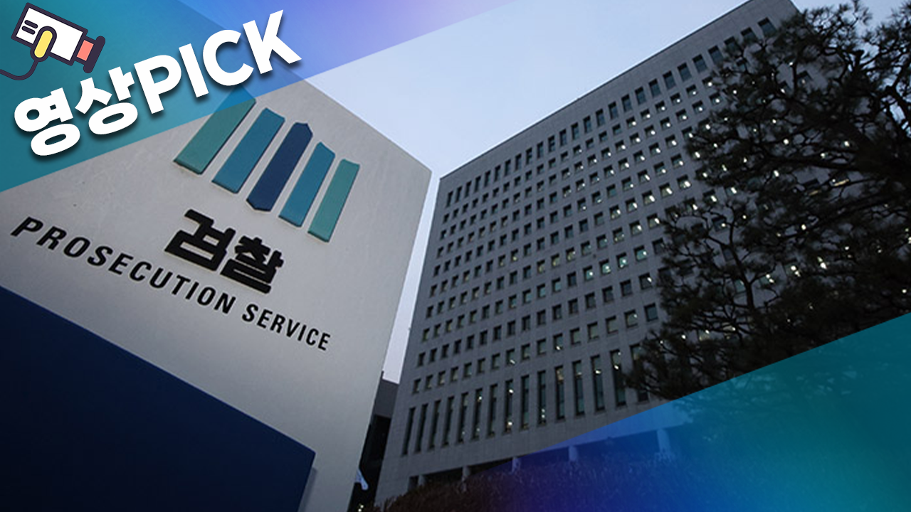 [영상PICK] 검찰, 압수 비트코인 분실…수백억대 추정