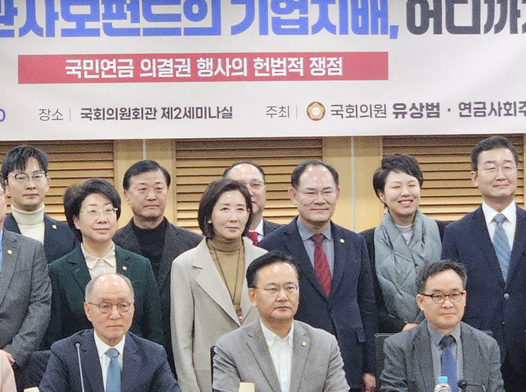 국민연금 의결권 행사 강화 움직임에 野 반대 토론회…"헌법소원 제기해야" 조언도