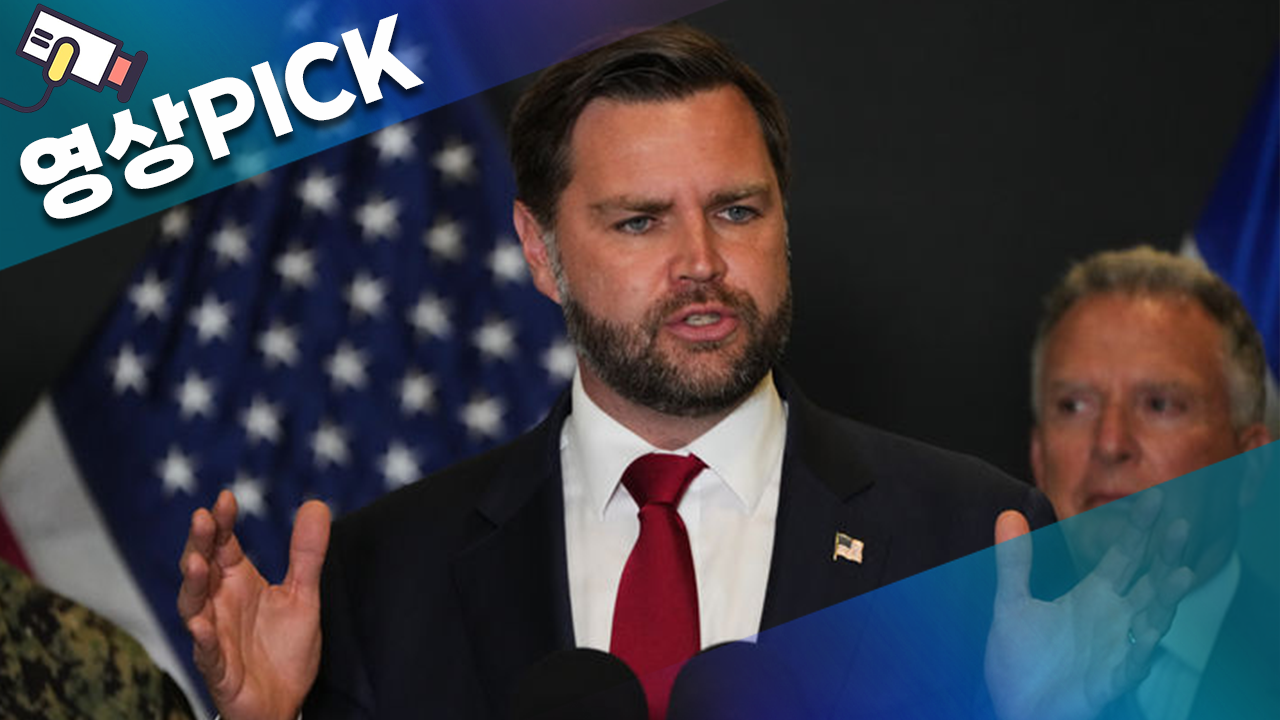 [영상PICK] 미국 "쿠팡 등 IT 규제 멈춰라" 경고…트럼프 관세 인상과 맞물리나