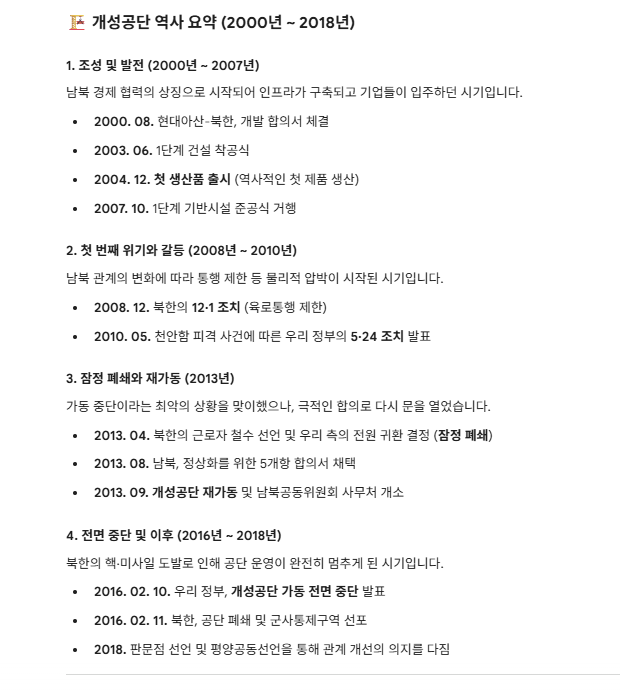 [M-커버스토리]개성공단, '매일 매일 작은 통일이 일어나는 평화의 공간'