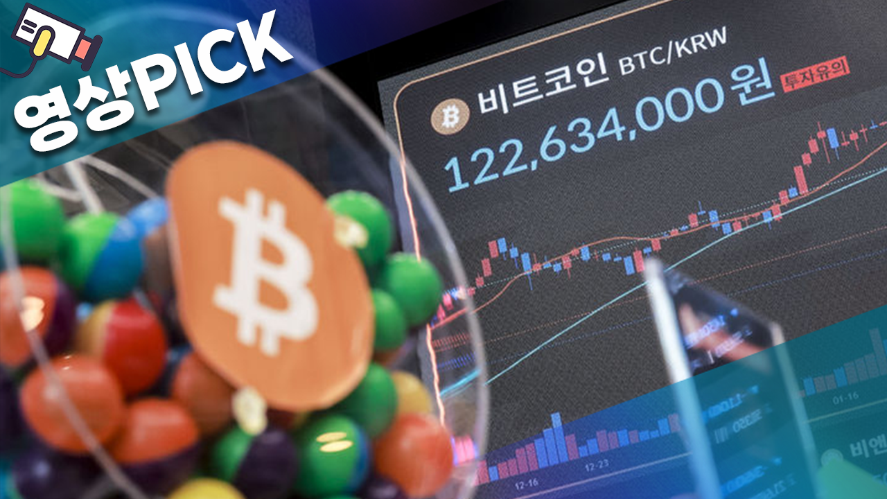 비트코인 8만달러 붕괴…금·은까지 무너진 '진짜 패닉장'