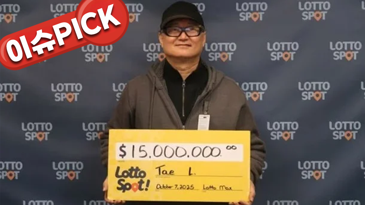 캐나다서 한인 동포 160억 로또 당첨…"전액 수령, 세금도 없다"