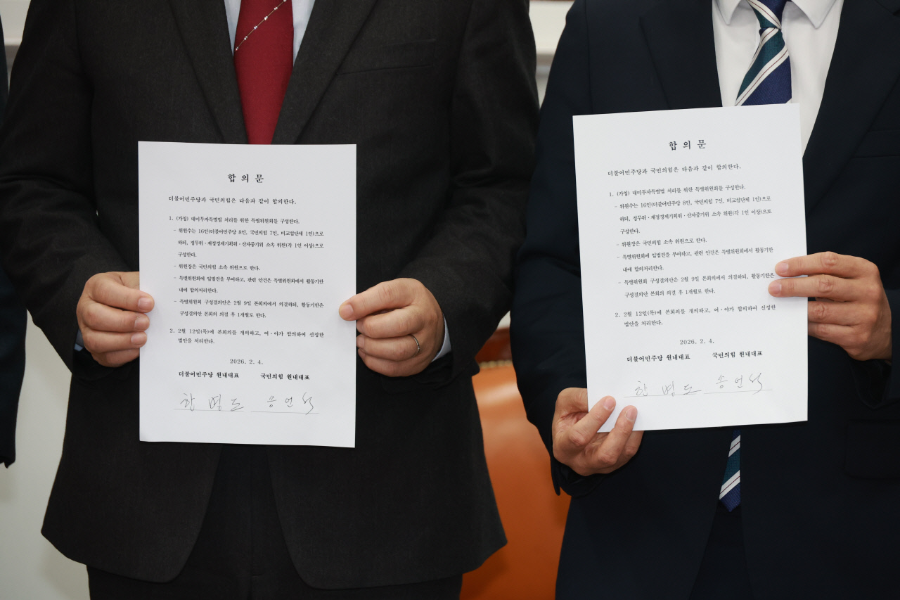 대미 3500억달러 투자 '입법 시계'…국민연금 달러채로 환율 충격 줄이나