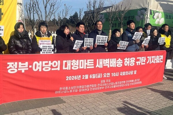 대형마트 새벽배송 허용 논의에... 소상공인·노동계 “골목상권 초토화” 강력 반발