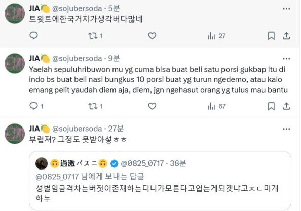 시중은행 외국인 직원 '혐한' 논란…위법행위 정황