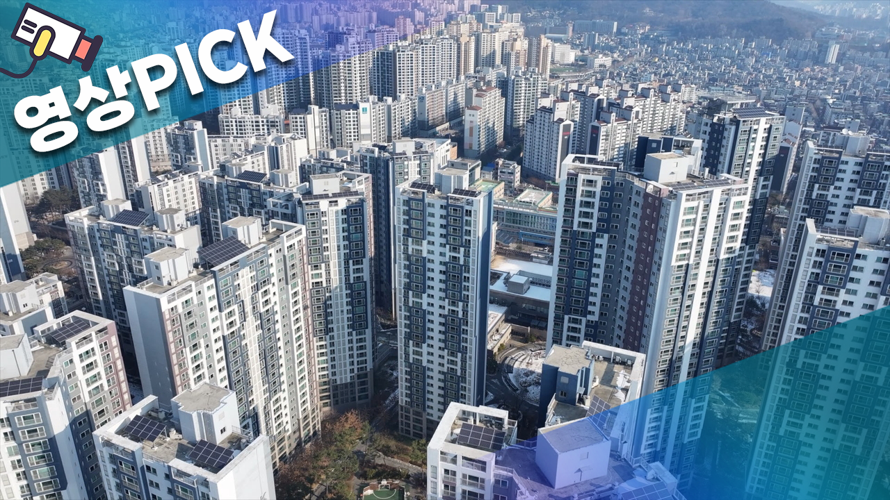 [영상PICK] 대출 막혀도 샀다… 서울 첫 집 절반이 30대