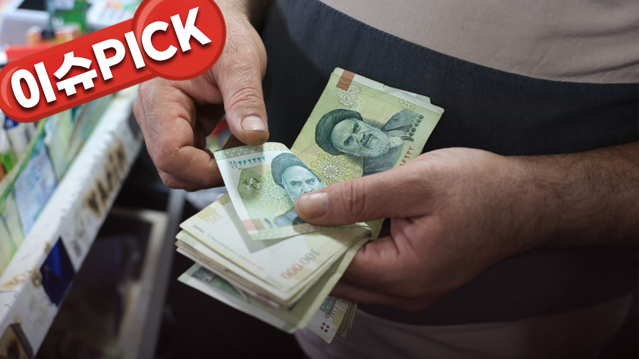 '0 네 개 삭제' 선언…초인플레 이란의 마지막 카드