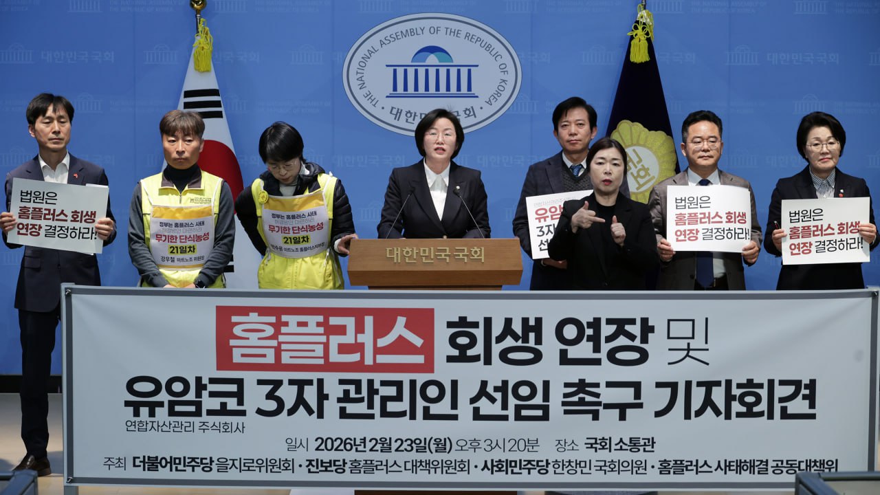 회생절차 1년째... 홈플러스 사태, 유암코가 해결사 될까