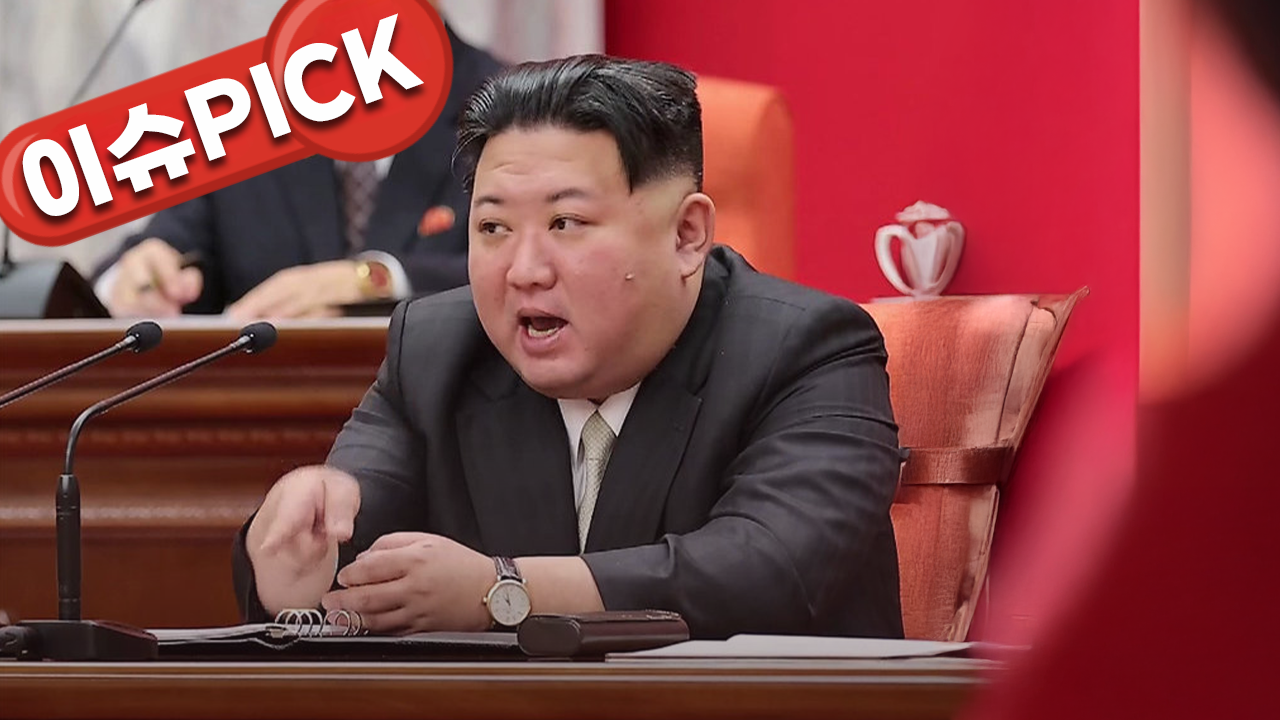 [이슈PICK] "한국은 동족 아니다"…김정은, 붕괴까지 언급