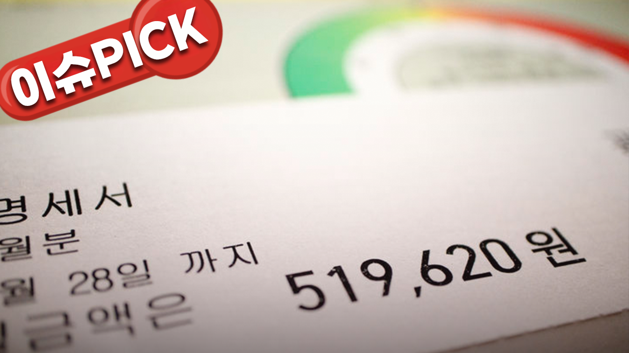 아파트 관리비 또 올랐다…1월에 특히 많이 나온 이유