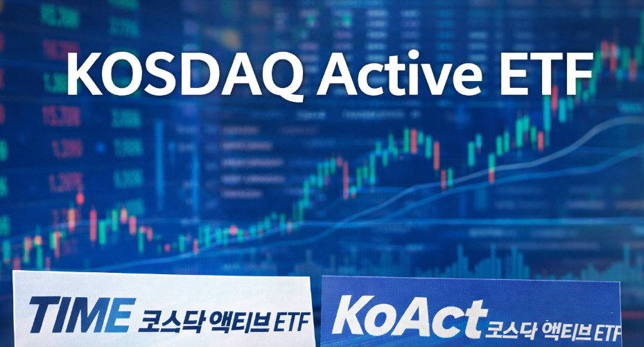 코스닥 액티브 ETF 출격…코스닥으로 쏠리는 외국인 자금
