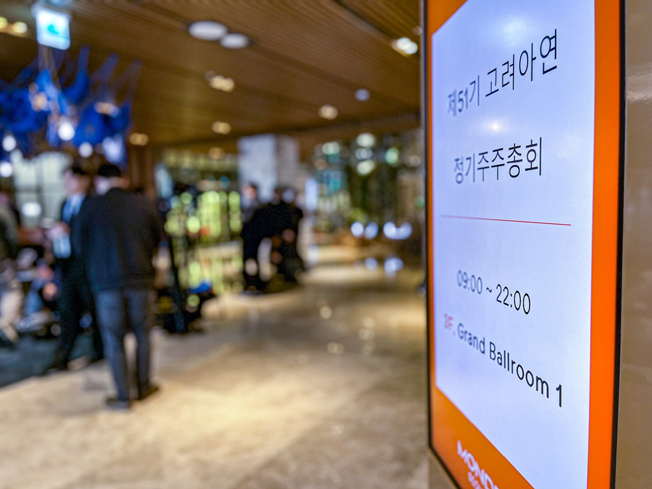 '초박빙' 고려아연 주총 코앞으로…이사 표심 대결 주목