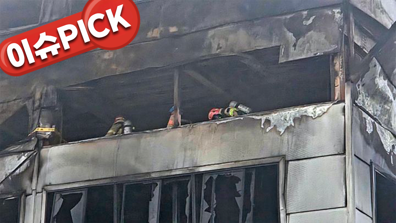 "탈출구 없었다"…14명 숨진 공장, 왜 참사 됐나