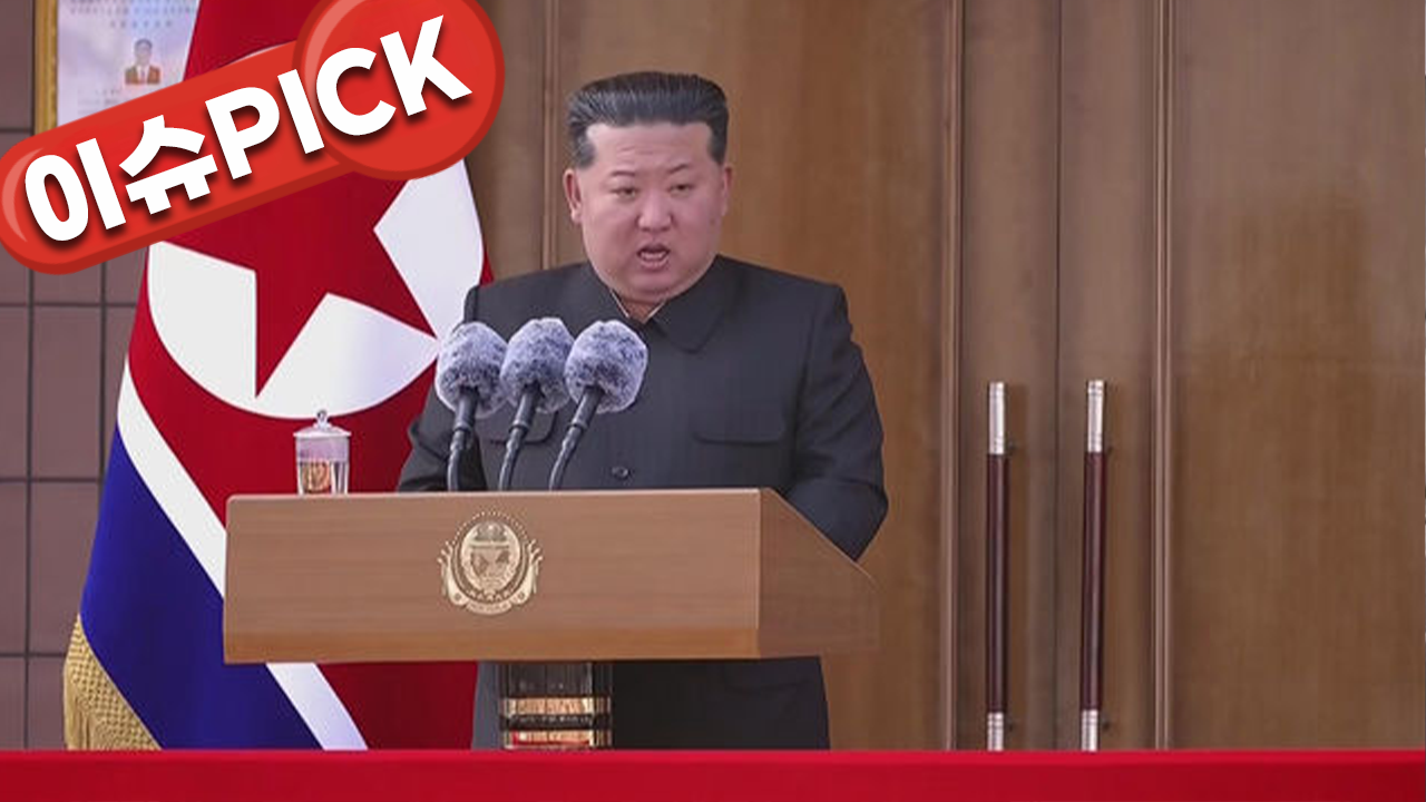 김정은 "한국 가장 적대국…건드리면 무자비한 대가"