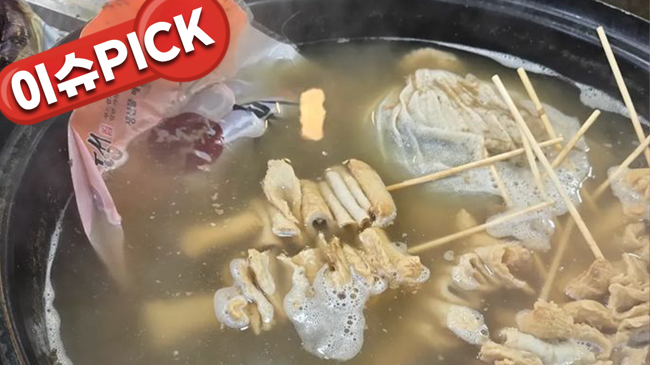 "어묵 국물에 순대 봉지째"…부산 축제 위생 논란 [이슈PICK]