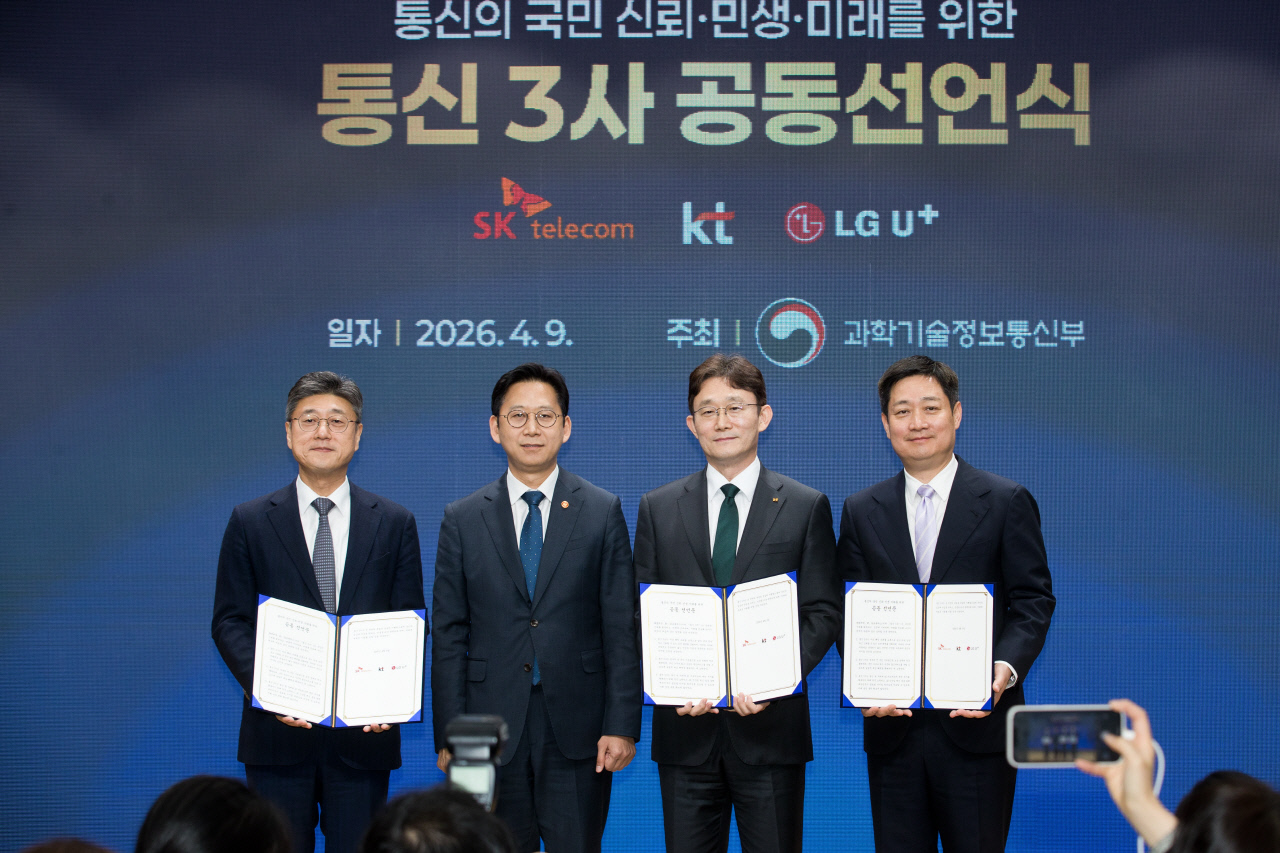 정부·이통3사, 기본통신권 확대 합의…요금·복지 전면 손질