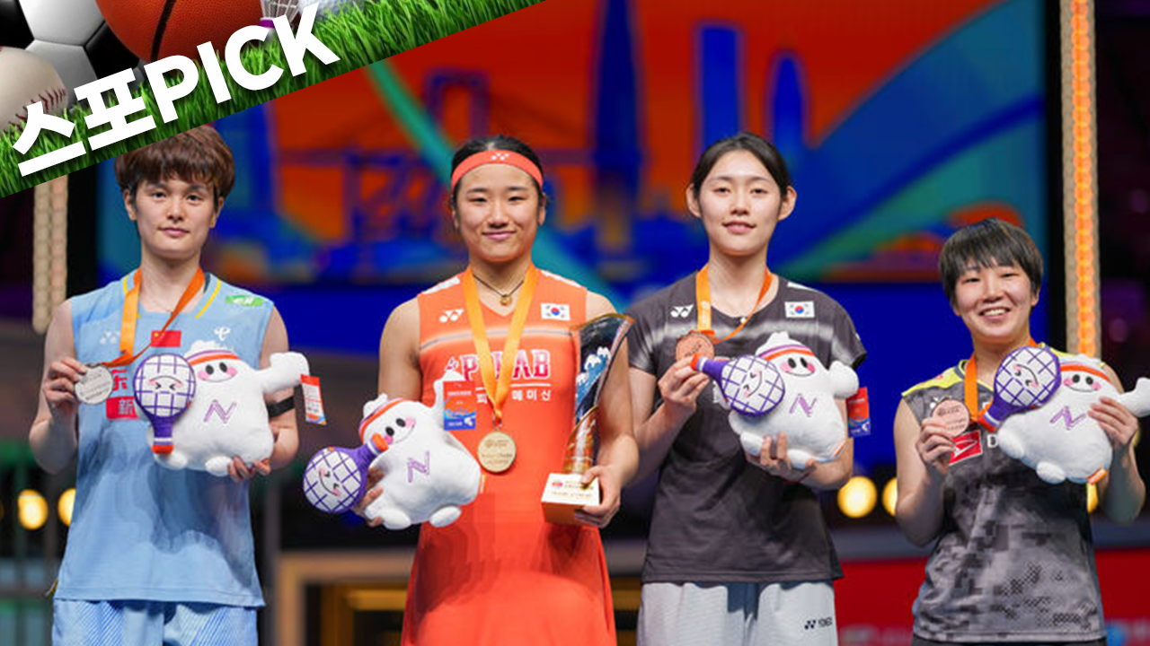 안세영, 아시아선수권 우승…배드민턴 그랜드슬램 완성