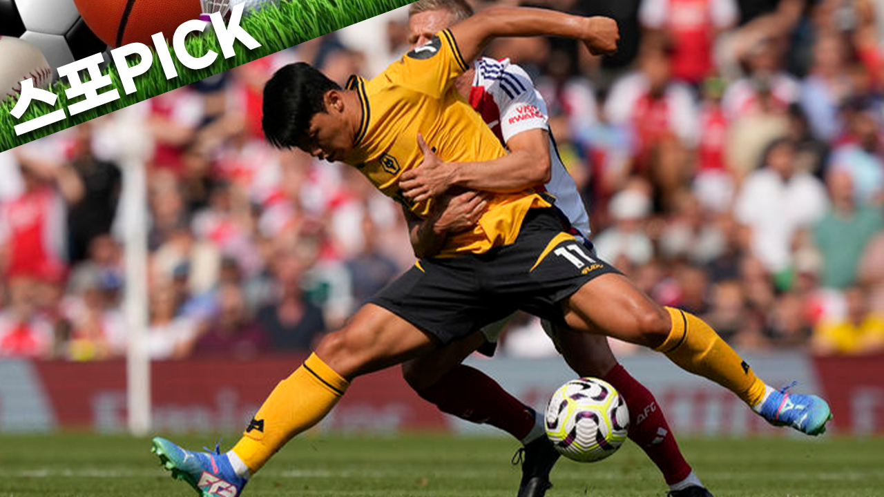 황희찬 결국 강등…EPL 한국인 전멸 위기 [스포PICK]