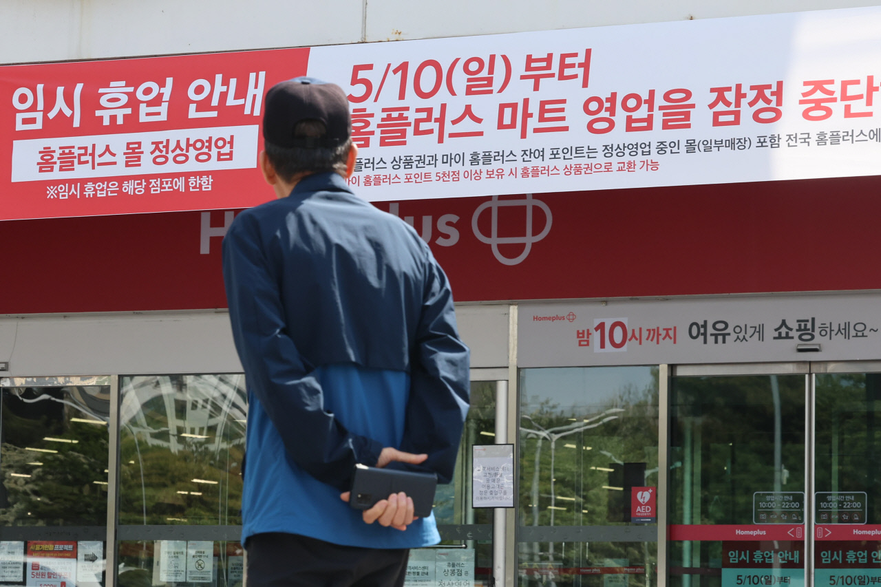 홈플러스 자금난 격화…메리츠 “김병주 보증 없인 불가”