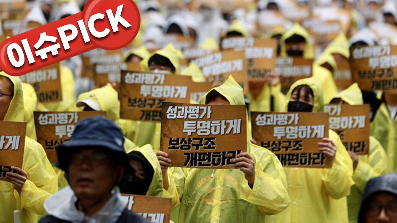 삼성 성과급 충격…이제 다른 회사도 들고일어나나 [이슈PICK]