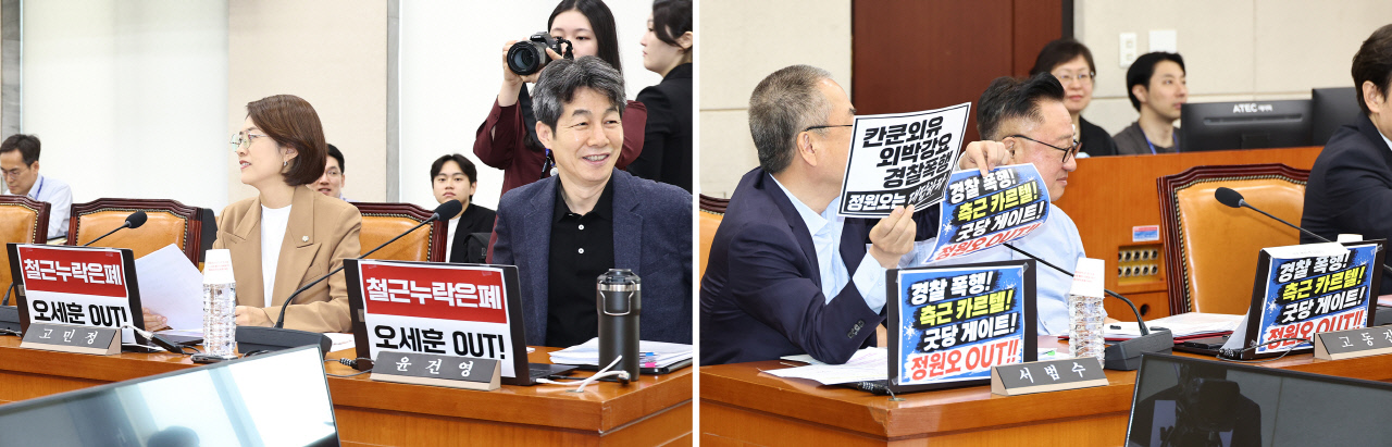 행안위서 서울선거 대리전…"'철근 누락' 吳 책임" vs "鄭, 허위사실 유포"