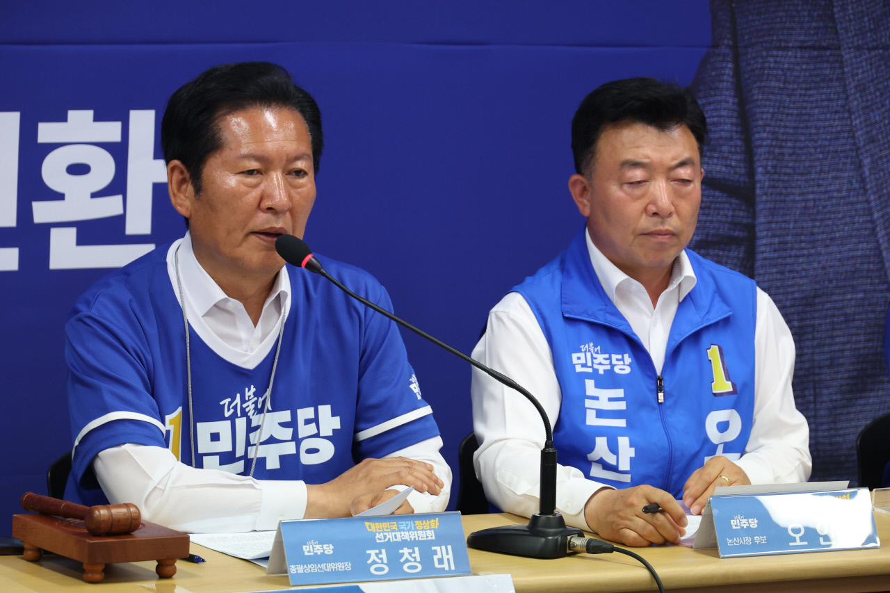 박근혜 저격한 정청래… "탄핵당한 대통령이 부끄러움 모르고 돌아다녀"