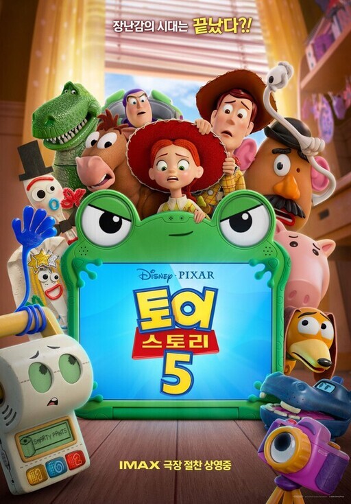 ‘토이 스토리 5’ 북미 개봉 첫 주 1.6억 달러...올해 최고 오프닝 기록