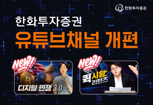Korean Brokerages Expand Investment Content to YouTube and Short-Form Platforms