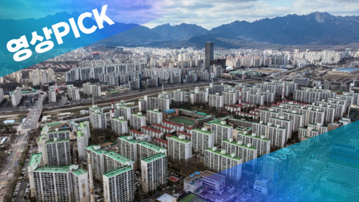 노도강 집값 반등…공급 절벽·재건축 기대가 불씨