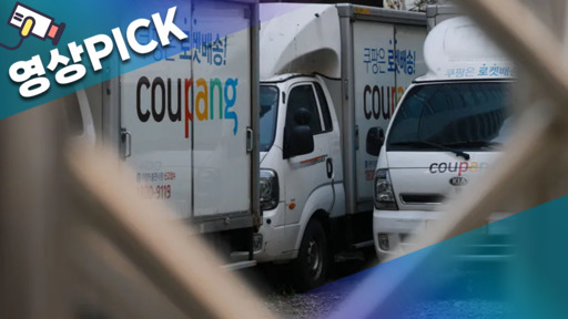 [영상PICK] "쿠팡 빈자리 노린다"…G마켓·SSG·네이버, 배송·할인 총공세