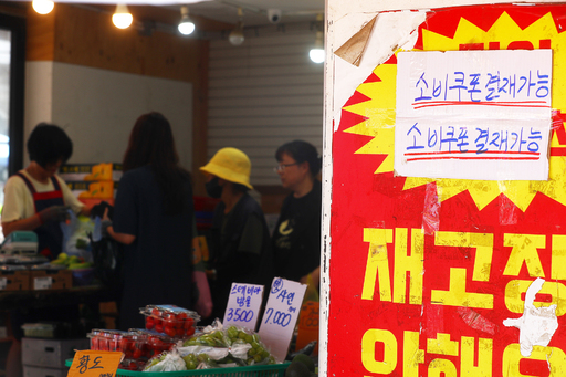 전국민 '소비쿠폰' 한창…어디서 받아야 이득?