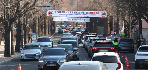 이번 설 연휴 2780만 명 이동…15일 오전 가장 혼잡