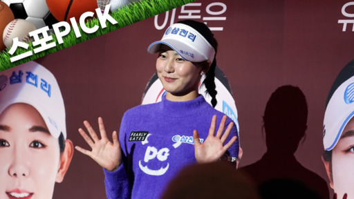 송종국 딸 송지아, 프로 골퍼로 도약…삼천리 스포츠단 합류