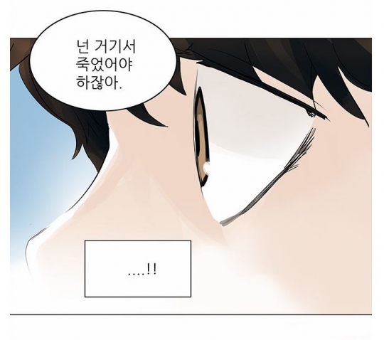 네이버 월요웹툰 '신의탑', 지옥열차에서 다시 만난 라헬과 밤 네이버 월요웹툰 '신의탑', 지옥열차에서 다시 만난 라헬과 밤