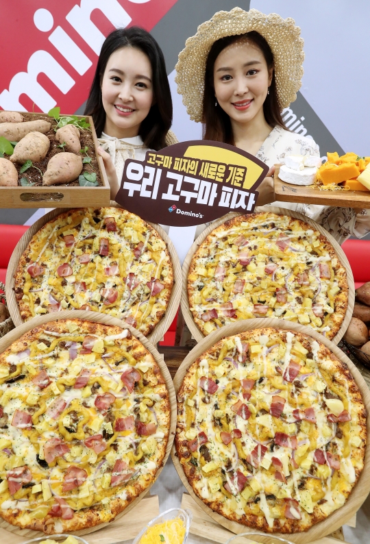 포토] 도미노피자, 신메뉴 '우리 고구마 피자' 출시