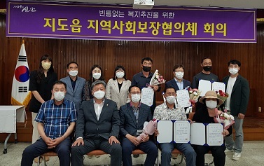 신안군 지도읍, 지역사회보장협의체 민,관 협력 다짐 - Vimarsana News