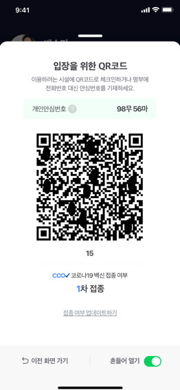 í†µì‹  3ì‚¬ ë° ë„¤ì´ë²„ ì¹´ì¹´ì˜¤ ì½