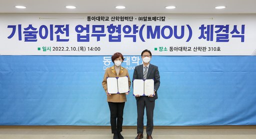 동아메디칼 이미지