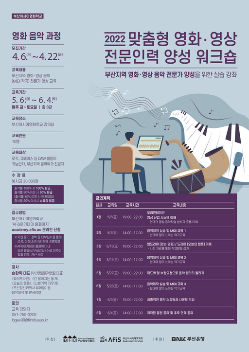 부산영화영상제작 아카데미 이미지