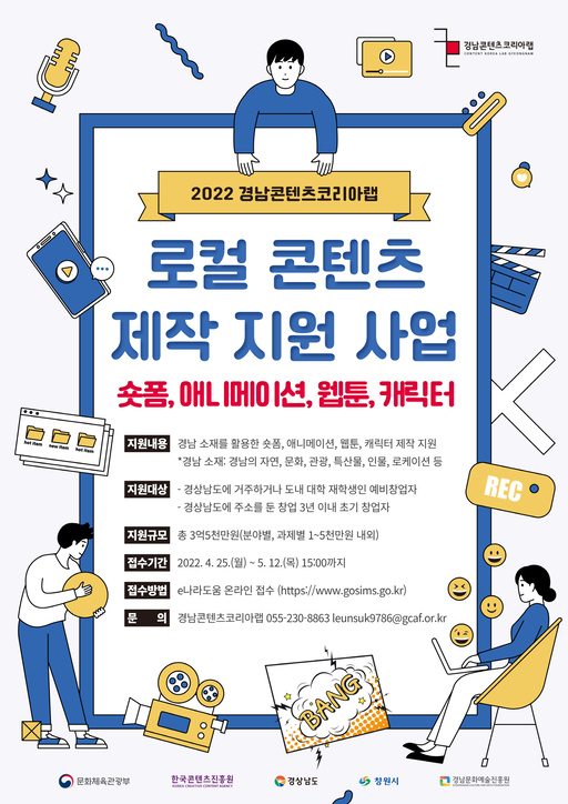 로컬콘텐츠랩 이미지