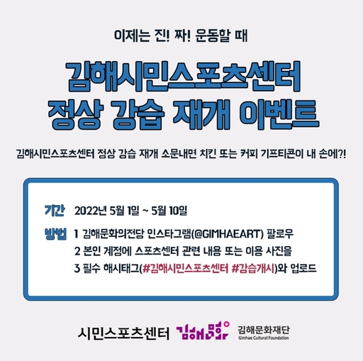 김해문화의전당 스포츠센터 이미지