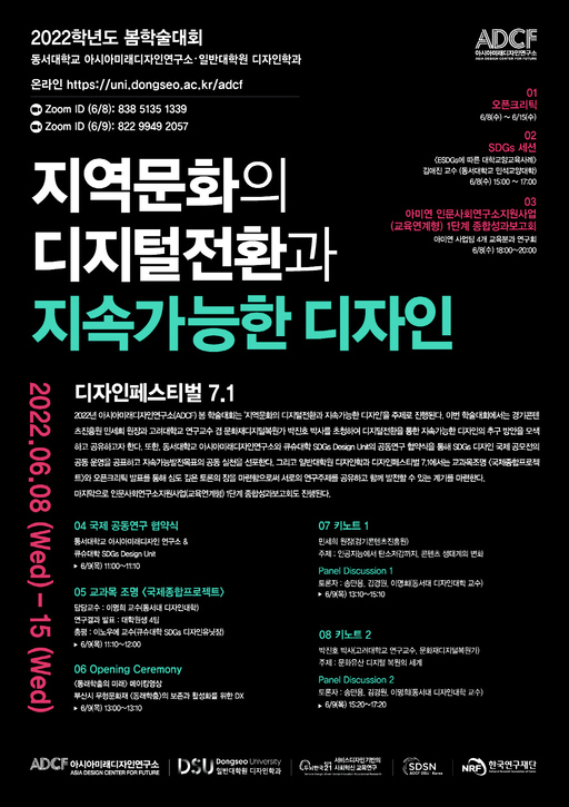 미래디자인연구소 이미지