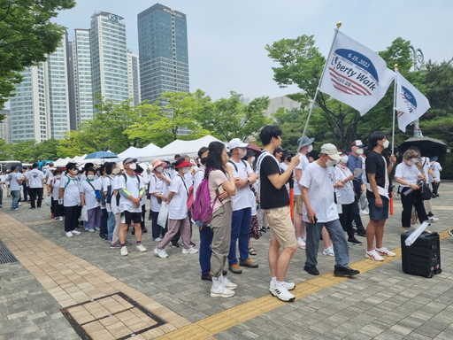부영그룹, ‘리버티 워크 서울’ 걷기 행사