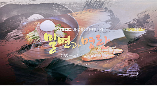 천년밀면 이미지