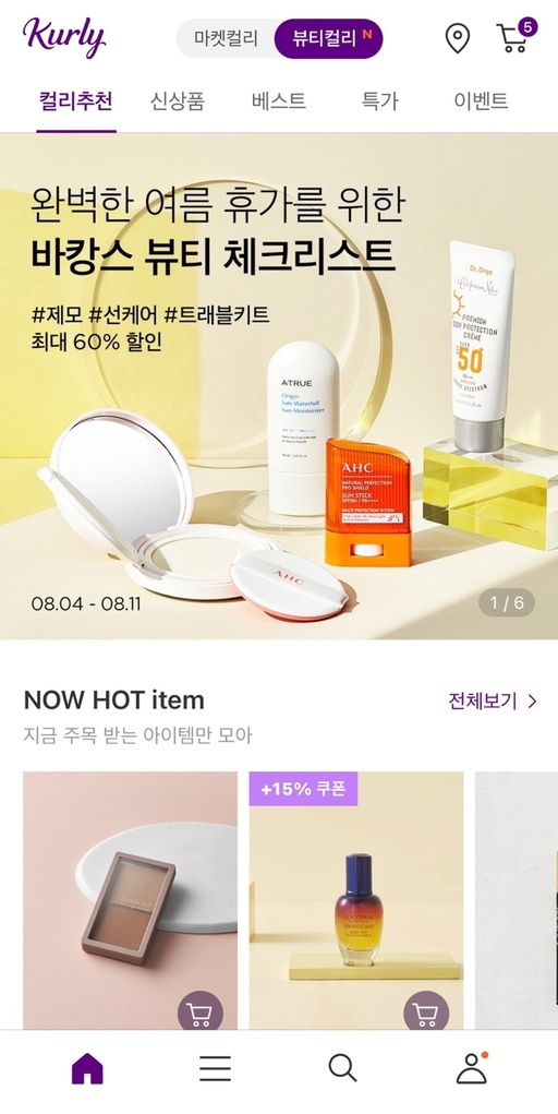 온라인 뷰티 시장 잘 된다…뛰어든 유통업체 성장세 온라인 뷰티 시장 잘 된다…뛰어든 유통업체 성장세