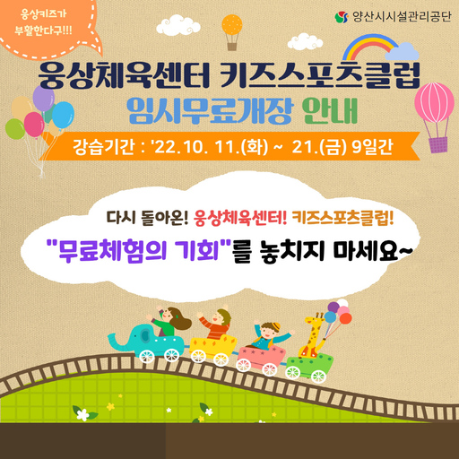키즈스포츠 이미지