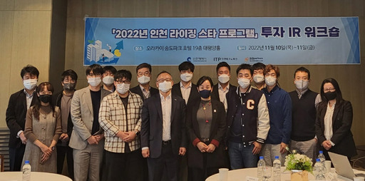 인천TP, '인천 라이징 스타 데모데이' 열어 - 뉴스 썸네일 이미지